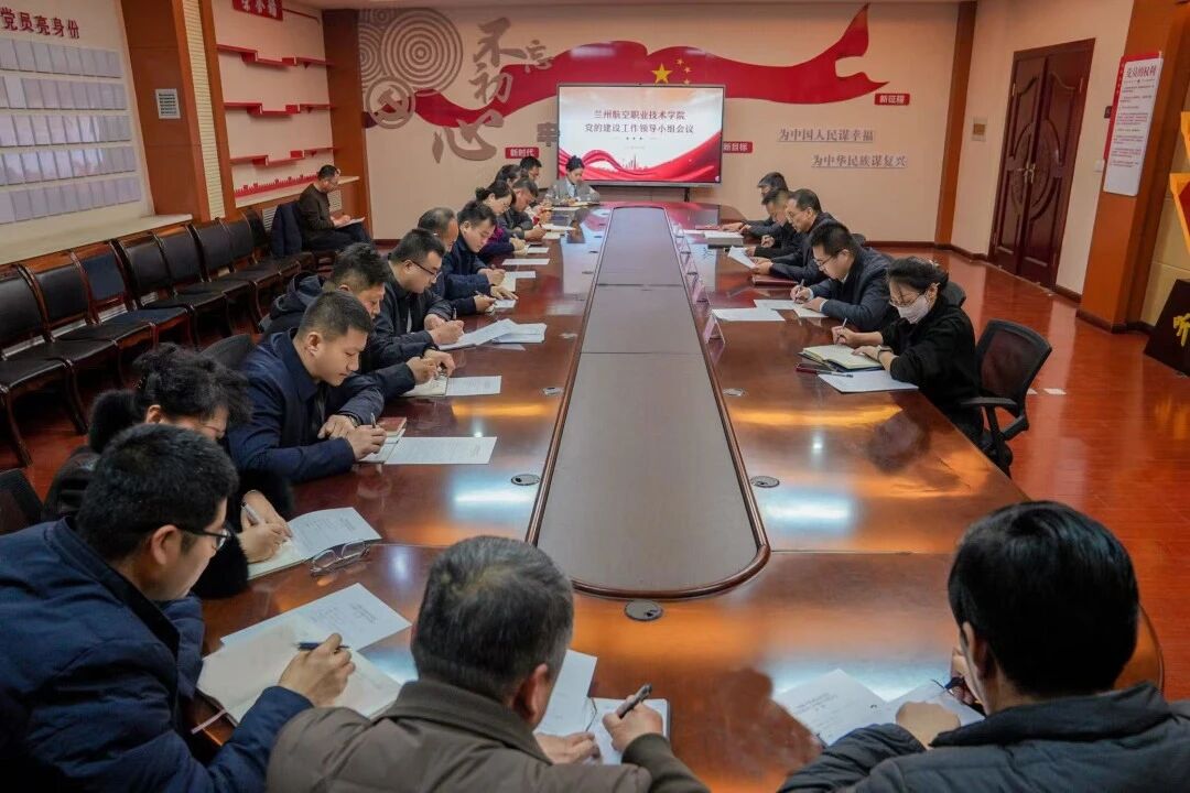 2026世界杯官网党的建设工作领导小组召开会议 安排部署树立和践行正确政绩观学习教育工作